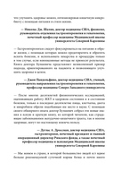 Заряд клетчатки. Революционная программа укрепления иммунитета, восстановления микробиома и снижения веса за 4 недели — фото, картинка — 6
