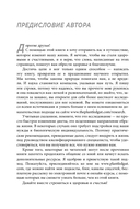 Заряд клетчатки. Революционная программа укрепления иммунитета, восстановления микробиома и снижения веса за 4 недели — фото, картинка — 10