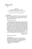 Джентльмен и вор — фото, картинка — 2