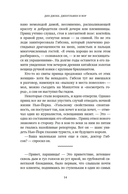 Джентльмен и вор — фото, картинка — 11