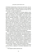 Джентльмен и вор — фото, картинка — 13