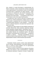 Джентльмен и вор — фото, картинка — 15