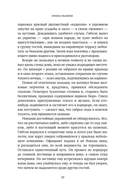 Джентльмен и вор — фото, картинка — 16