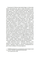 Джентльмен и вор — фото, картинка — 17