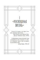 Джентльмен и вор — фото, картинка — 18