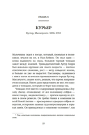 Джентльмен и вор — фото, картинка — 19