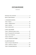 Джентльмен и вор — фото, картинка — 3