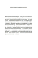 Джентльмен и вор — фото, картинка — 6