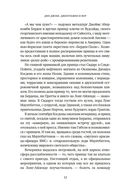 Джентльмен и вор — фото, картинка — 9