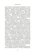 Джентльмен и вор — фото, картинка — 10