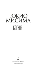 Богиня — фото, картинка — 10