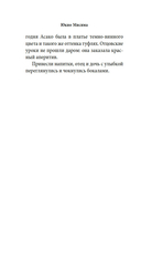 Богиня — фото, картинка — 19