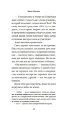 Богиня — фото, картинка — 21