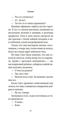 Богиня — фото, картинка — 22