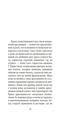 Богиня — фото, картинка — 24