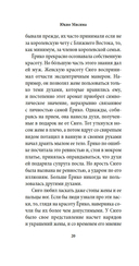 Богиня — фото, картинка — 25