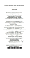 Богиня — фото, картинка — 28