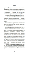 Богиня — фото, картинка — 16