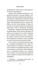 Богиня — фото, картинка — 17