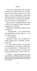 Богиня — фото, картинка — 18