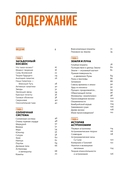 Тайны Вселенной. Большая иллюстрированная энциклопедия — фото, картинка — 1