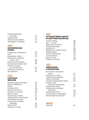 Тайны Вселенной. Большая иллюстрированная энциклопедия — фото, картинка — 2