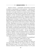 Как Лыков не стал генералом — фото, картинка — 11
