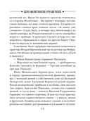 Как Лыков не стал генералом — фото, картинка — 14