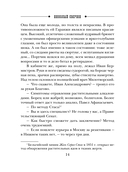 Как Лыков не стал генералом — фото, картинка — 15