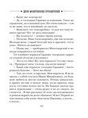 Как Лыков не стал генералом — фото, картинка — 16