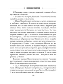 Как Лыков не стал генералом — фото, картинка — 17