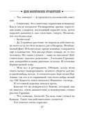 Как Лыков не стал генералом — фото, картинка — 18