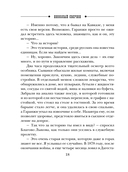 Как Лыков не стал генералом — фото, картинка — 19