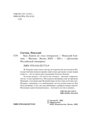 Как Лыков не стал генералом — фото, картинка — 5