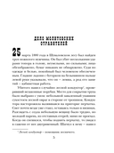 Как Лыков не стал генералом — фото, картинка — 6