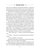 Как Лыков не стал генералом — фото, картинка — 7