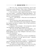 Как Лыков не стал генералом — фото, картинка — 9
