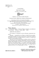 Оливковое дерево — фото, картинка — 3