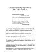 О чем снятся сны? Как с помощью сновидений лучше понять себя и обрести внутреннюю устойчивость — фото, картинка — 12