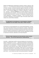 О чем снятся сны? Как с помощью сновидений лучше понять себя и обрести внутреннюю устойчивость — фото, картинка — 13