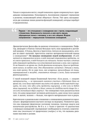 О чем снятся сны? Как с помощью сновидений лучше понять себя и обрести внутреннюю устойчивость — фото, картинка — 14