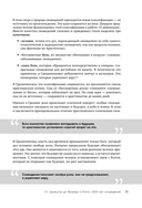 О чем снятся сны? Как с помощью сновидений лучше понять себя и обрести внутреннюю устойчивость — фото, картинка — 15