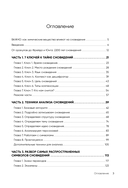 О чем снятся сны? Как с помощью сновидений лучше понять себя и обрести внутреннюю устойчивость — фото, картинка — 3
