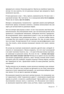 О чем снятся сны? Как с помощью сновидений лучше понять себя и обрести внутреннюю устойчивость — фото, картинка — 7