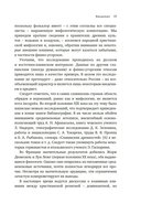 Миры славянской мифологии: Таинственные существа и древние культы — фото, картинка — 11