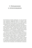Миры славянской мифологии: Таинственные существа и древние культы — фото, картинка — 13