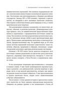 Миры славянской мифологии: Таинственные существа и древние культы — фото, картинка — 17