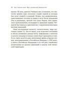 Миры славянской мифологии: Таинственные существа и древние культы — фото, картинка — 18