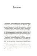 Миры славянской мифологии: Таинственные существа и древние культы — фото, картинка — 3
