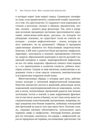 Миры славянской мифологии: Таинственные существа и древние культы — фото, картинка — 4